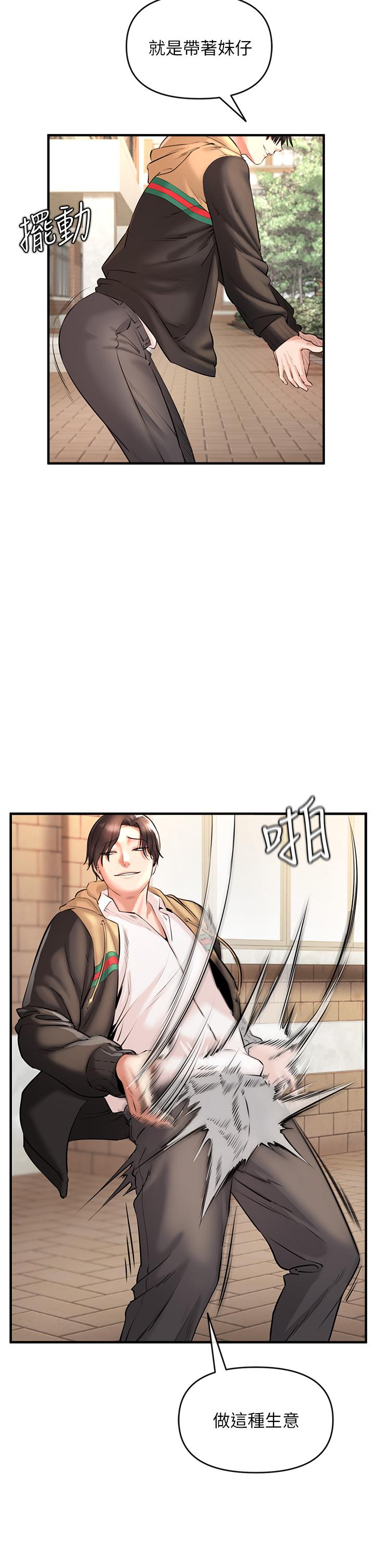《私刑刺客》漫画 第1話-要當英雄還是狗熊