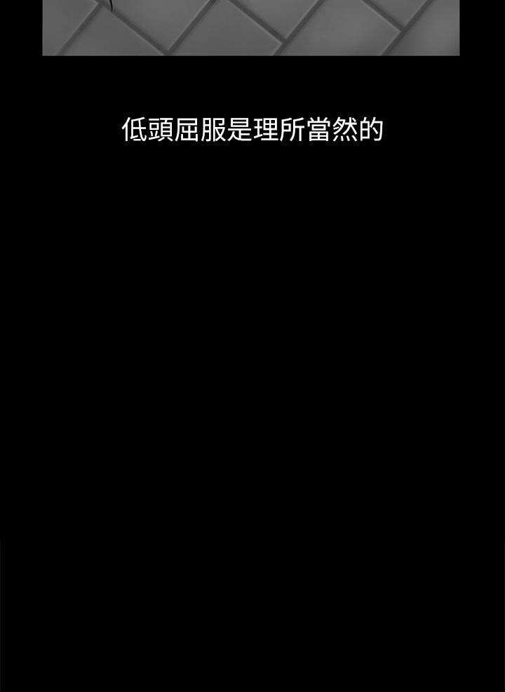 《私刑刺客》漫画 第2話-一滴不剩的舔乾淨