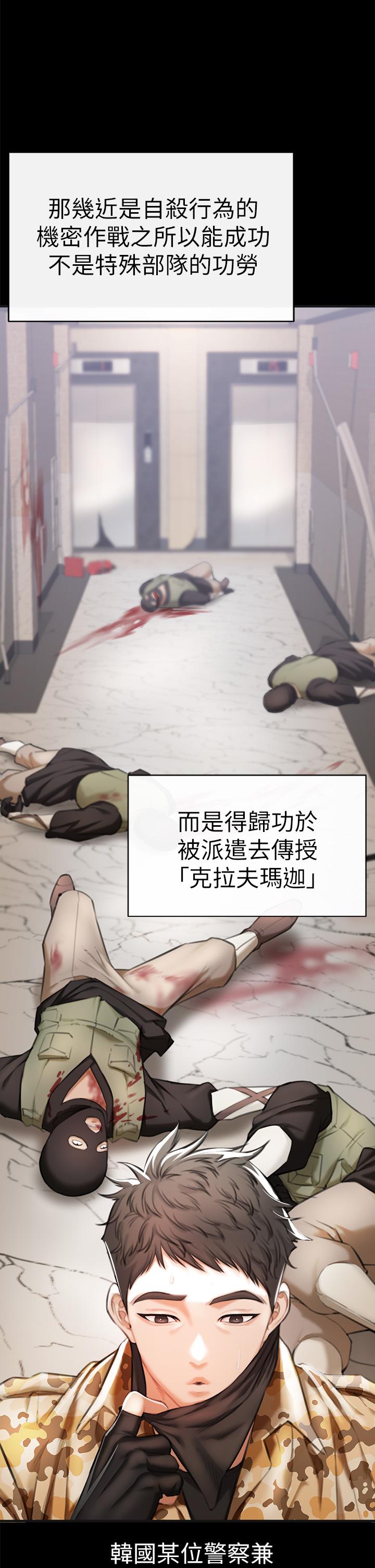 《私刑刺客》漫画 第2話-一滴不剩的舔乾淨