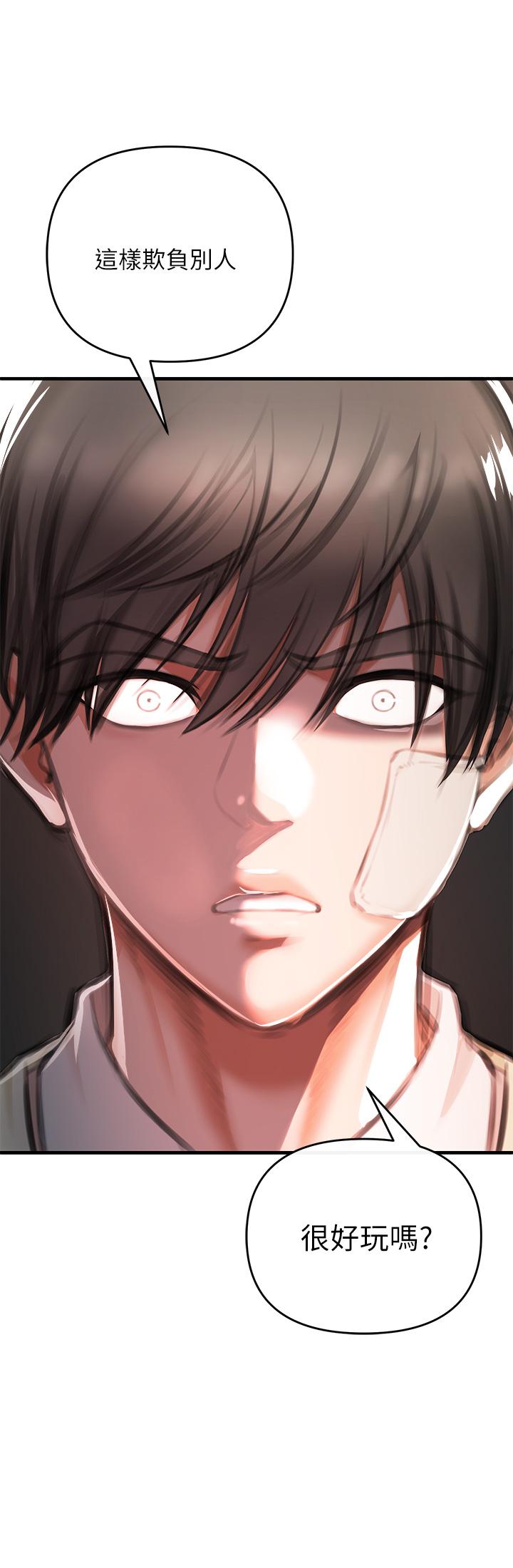 《私刑刺客》漫画 第2話-一滴不剩的舔乾淨