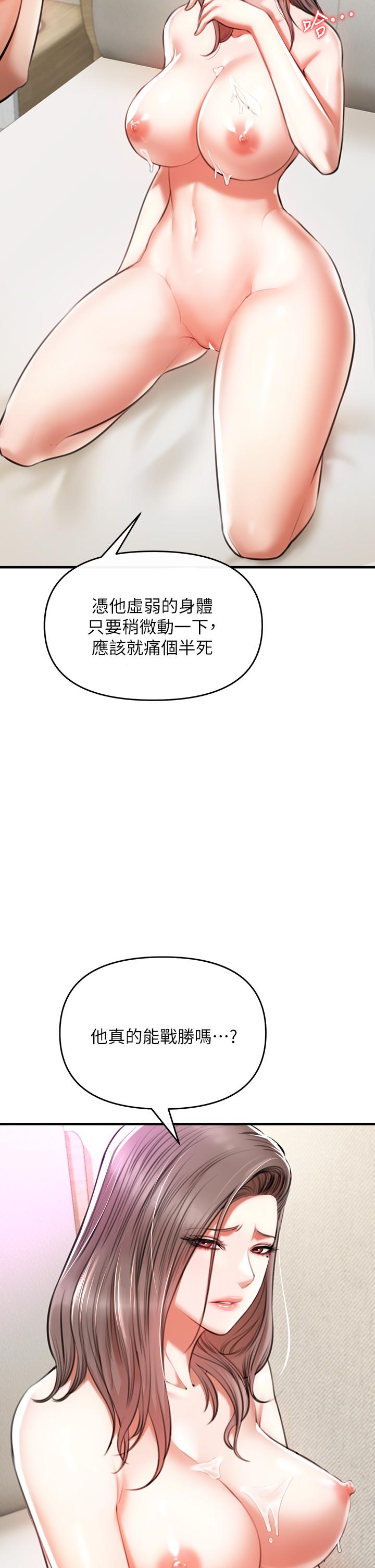 《私刑刺客》漫画 第2話-一滴不剩的舔乾淨