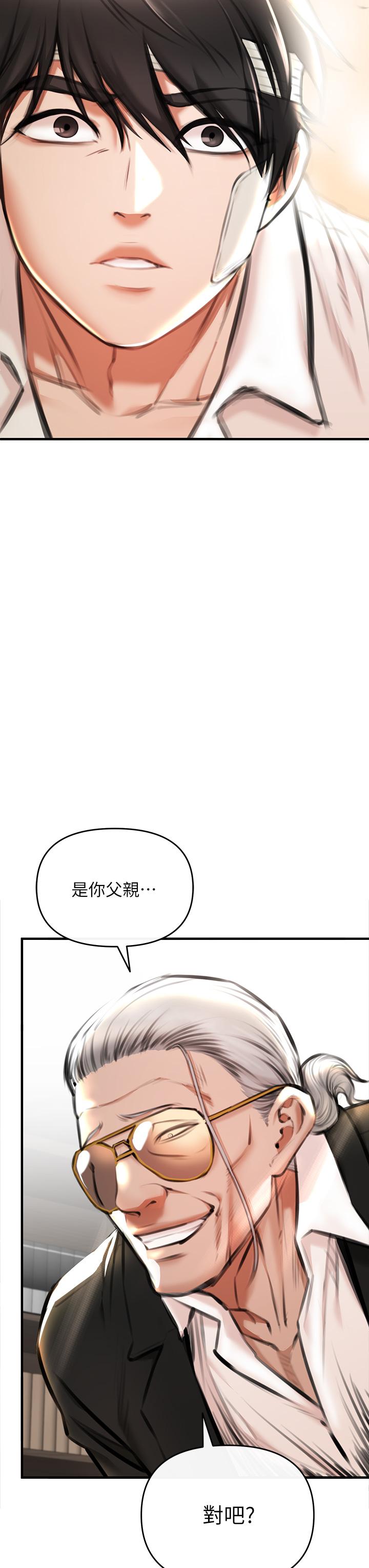 《私刑刺客》漫画 第2話-一滴不剩的舔乾淨