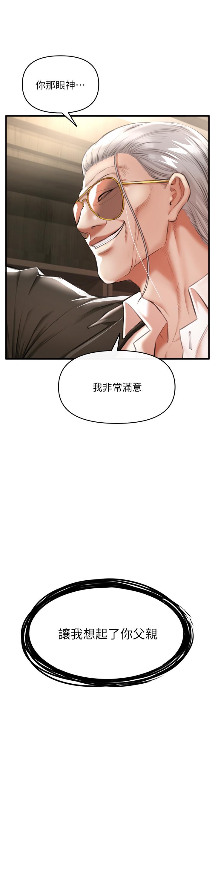 《私刑刺客》漫画 第2話-一滴不剩的舔乾淨