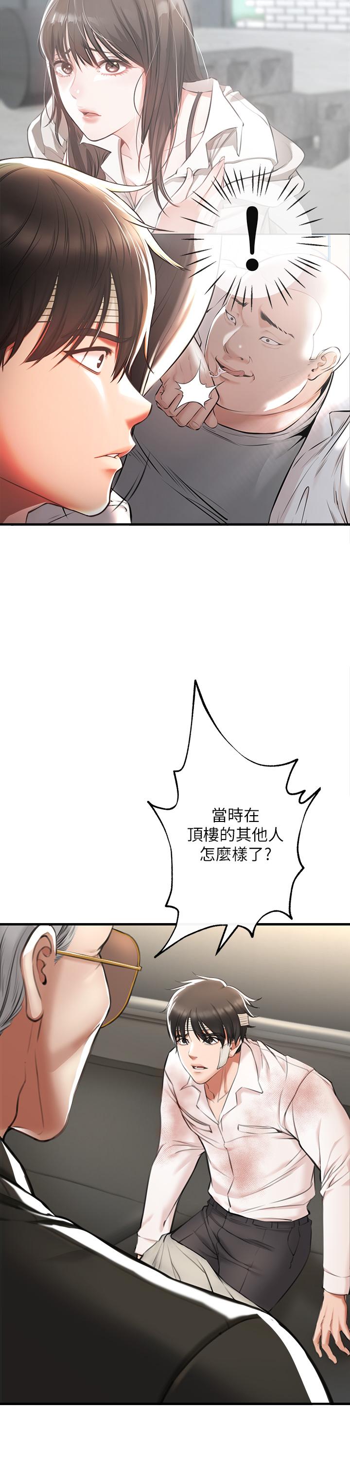 《私刑刺客》漫画 第2話-一滴不剩的舔乾淨