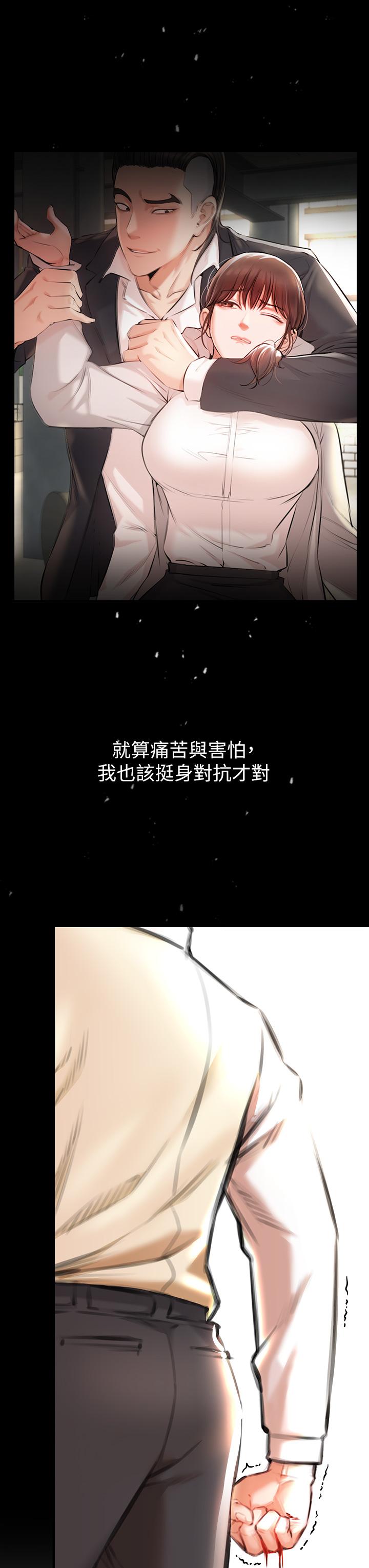《私刑刺客》漫画 第2話-一滴不剩的舔乾淨