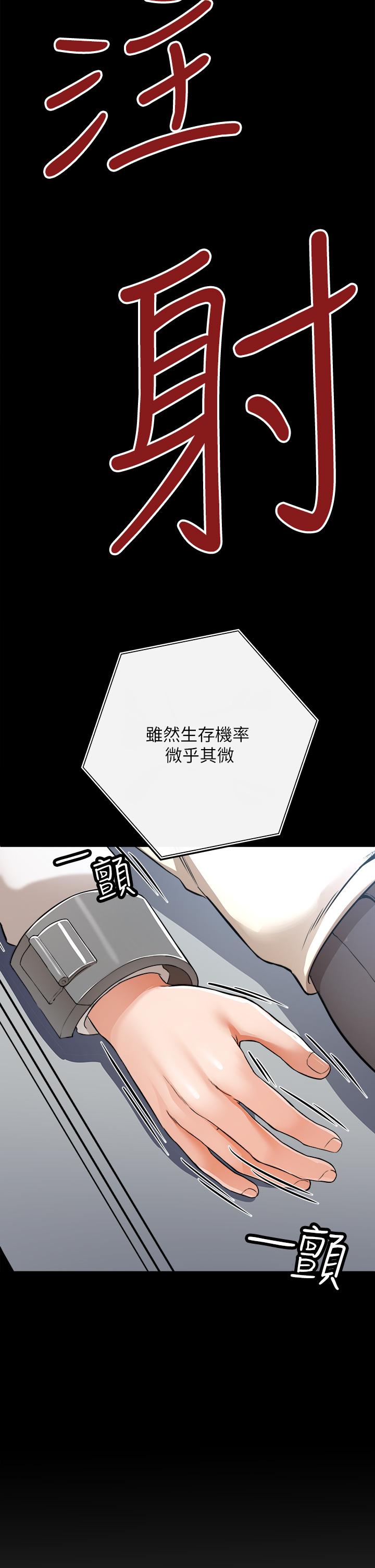 《私刑刺客》漫画 第2話-一滴不剩的舔乾淨