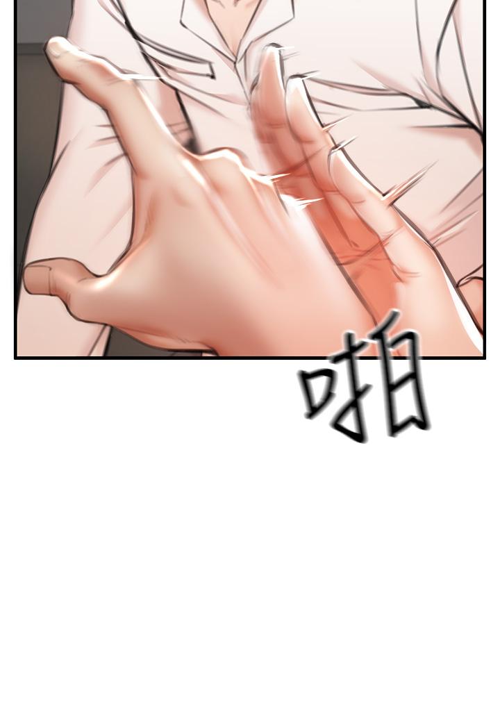 《私刑刺客》漫画 第2話-一滴不剩的舔乾淨