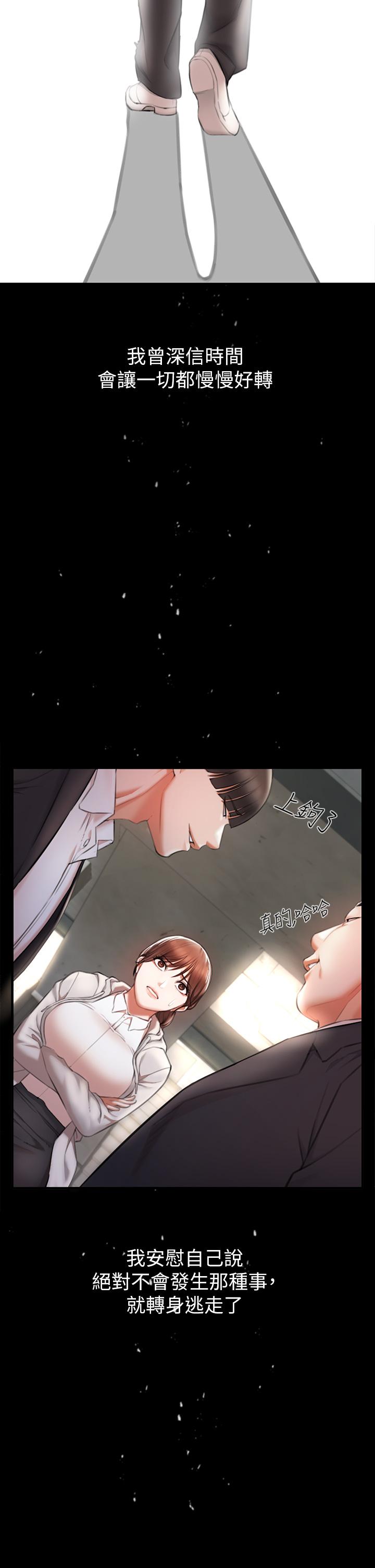 《私刑刺客》漫画 第2話-一滴不剩的舔乾淨