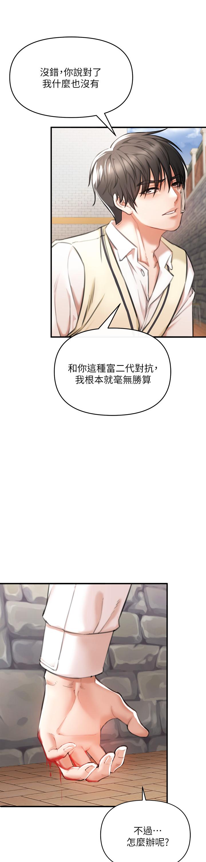 《私刑刺客》漫画 第2話-一滴不剩的舔乾淨