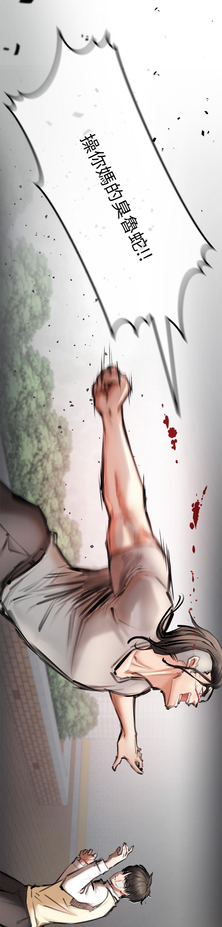 《私刑刺客》漫画 第2話-一滴不剩的舔乾淨