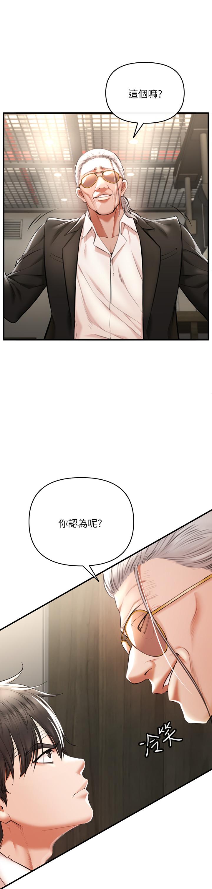 《私刑刺客》漫画 第2話-一滴不剩的舔乾淨