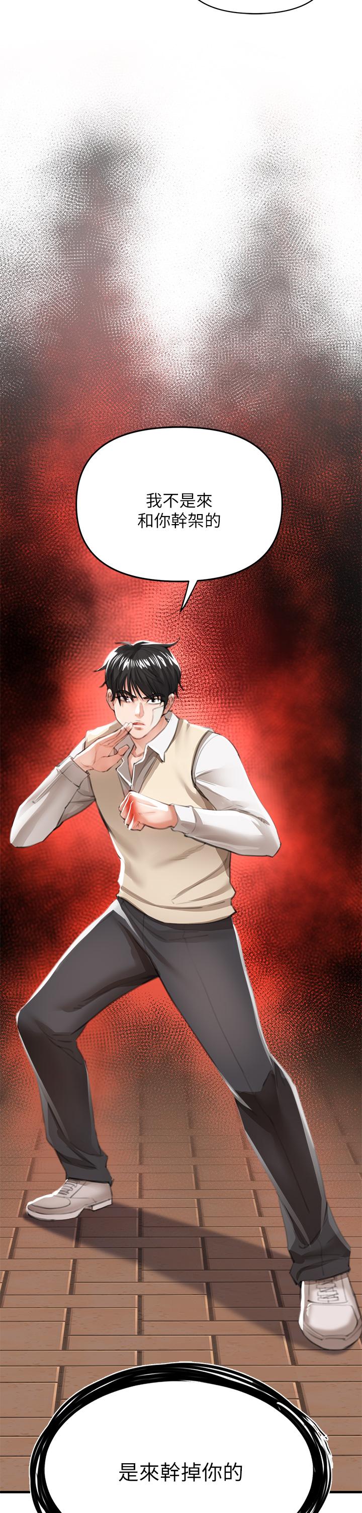 《私刑刺客》漫画 第2話-一滴不剩的舔乾淨