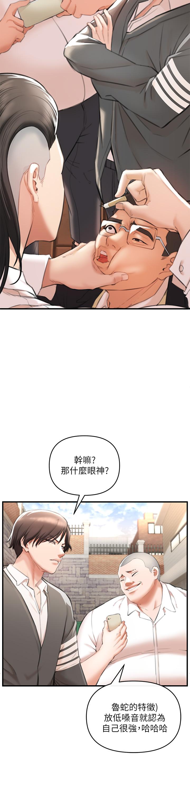 《私刑刺客》漫画 第2話-一滴不剩的舔乾淨
