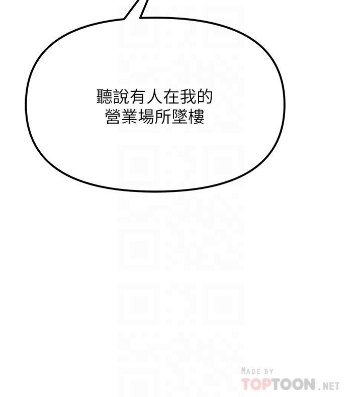 《私刑刺客》漫画 第2話-一滴不剩的舔乾淨