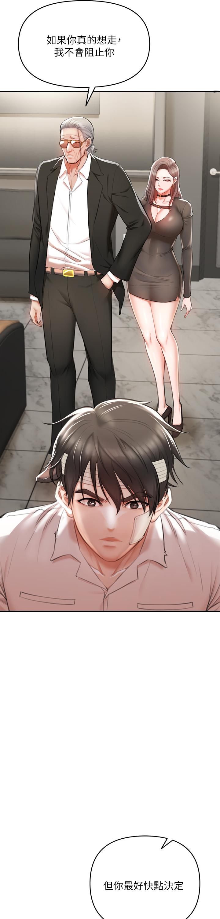 《私刑刺客》漫画 第2話-一滴不剩的舔乾淨