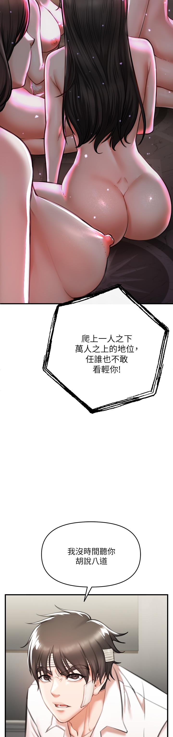 《私刑刺客》漫画 第2話-一滴不剩的舔乾淨