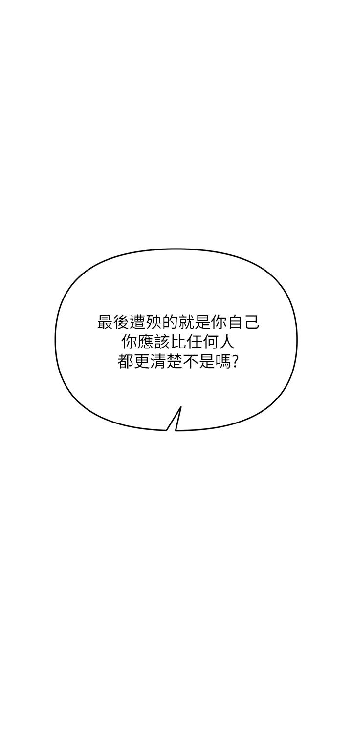 《私刑刺客》漫画 第2話-一滴不剩的舔乾淨