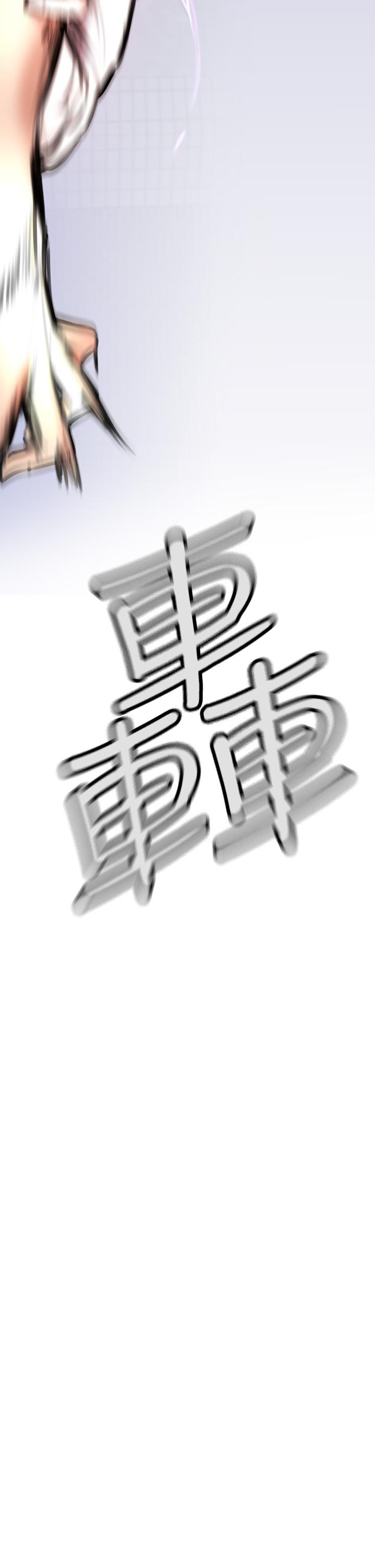 《私刑刺客》漫画 第2話-一滴不剩的舔乾淨