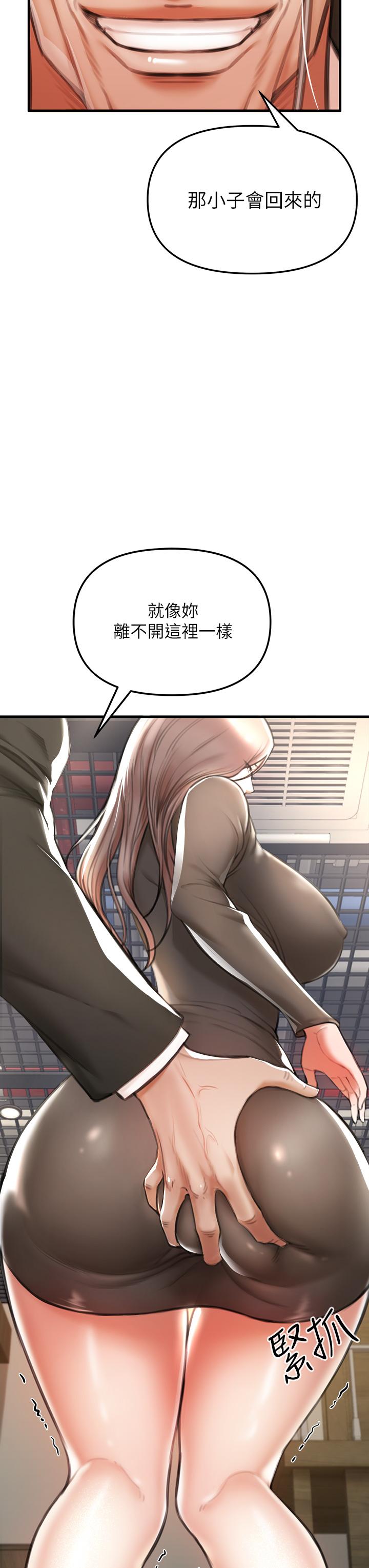 《私刑刺客》漫画 第2話-一滴不剩的舔乾淨