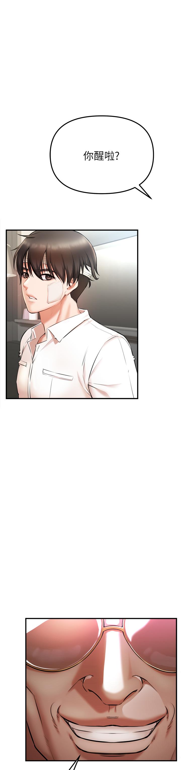 《私刑刺客》漫画 第2話-一滴不剩的舔乾淨
