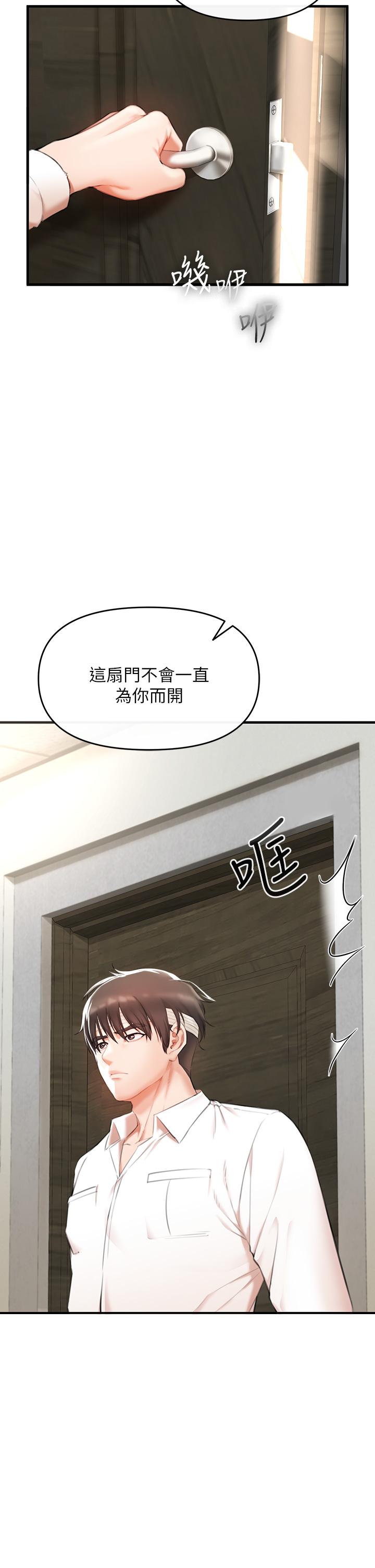 《私刑刺客》漫画 第2話-一滴不剩的舔乾淨