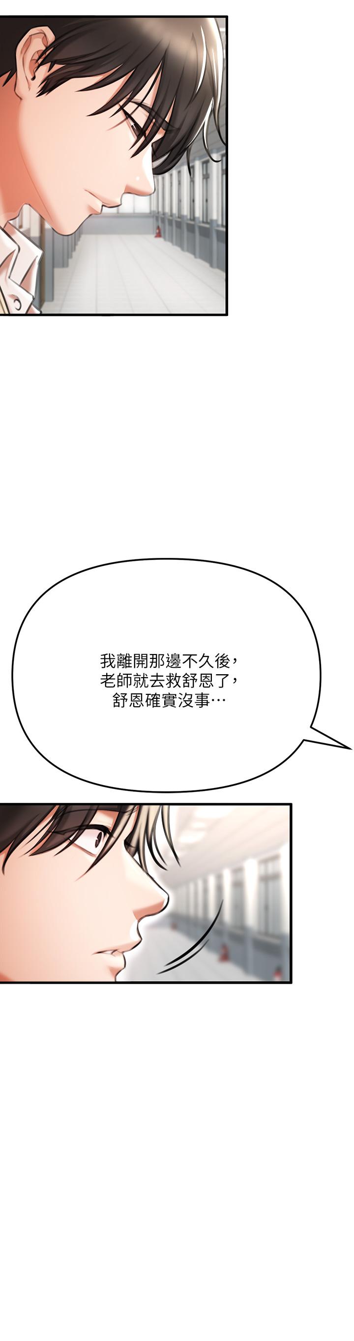 《私刑刺客》漫画 第2話-一滴不剩的舔乾淨