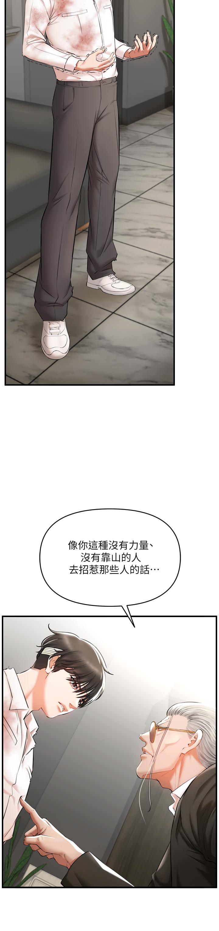 《私刑刺客》漫画 第2話-一滴不剩的舔乾淨