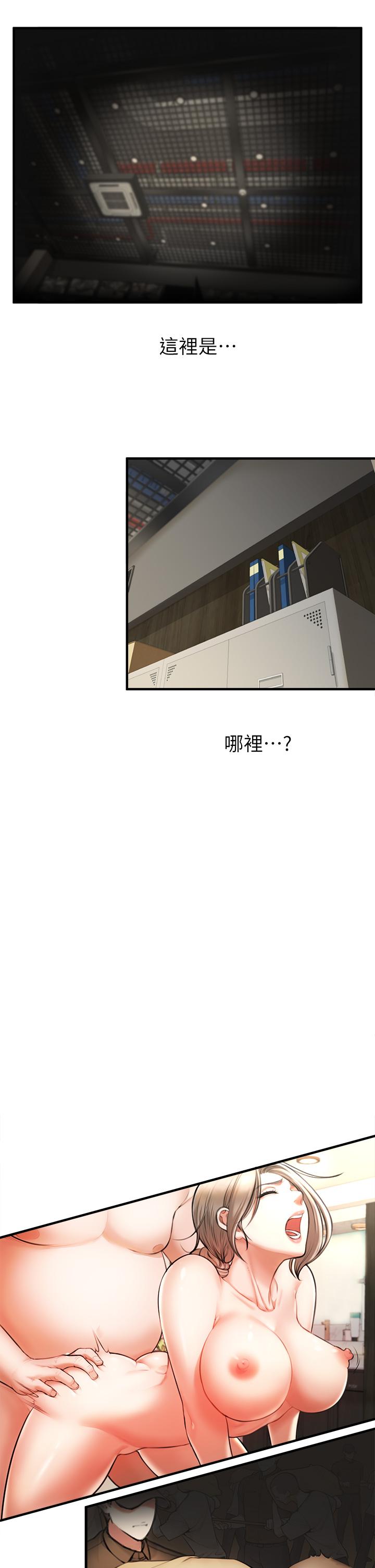 《私刑刺客》漫画 第2話-一滴不剩的舔乾淨