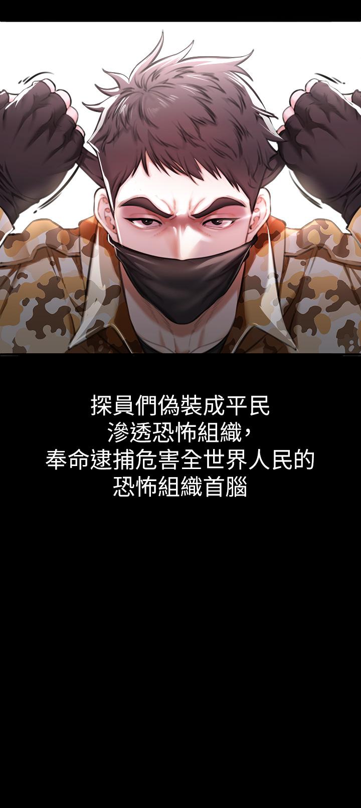 《私刑刺客》漫画 第2話-一滴不剩的舔乾淨