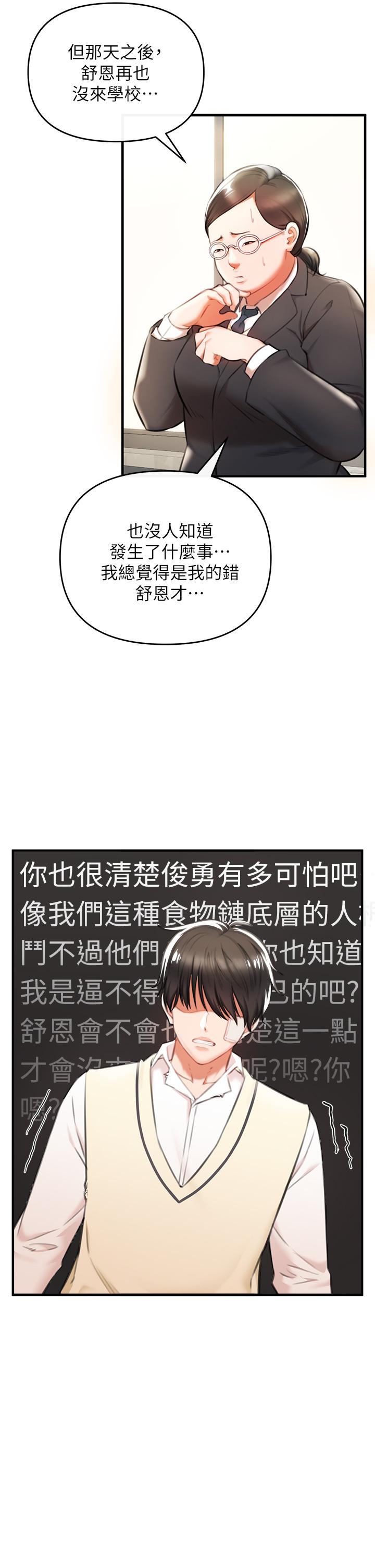 《私刑刺客》漫画 第2話-一滴不剩的舔乾淨