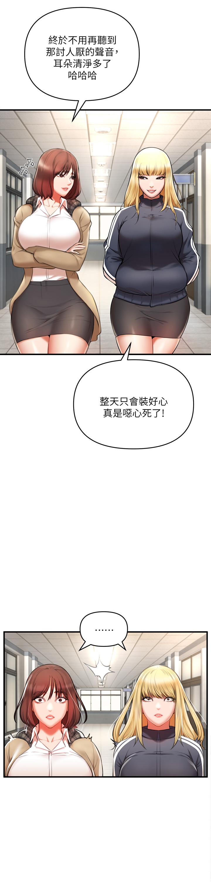 《私刑刺客》漫画 第2話-一滴不剩的舔乾淨