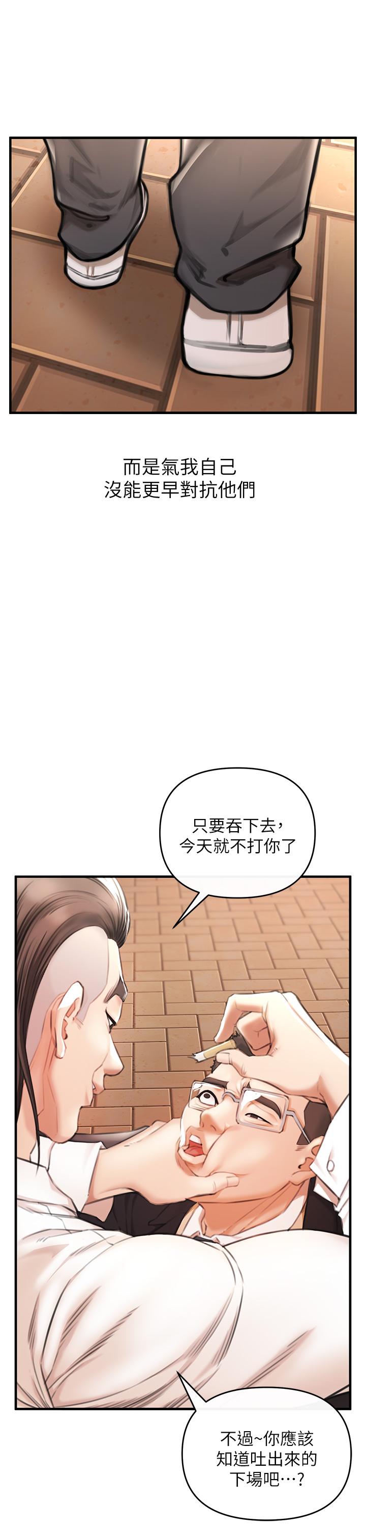 《私刑刺客》漫画 第2話-一滴不剩的舔乾淨