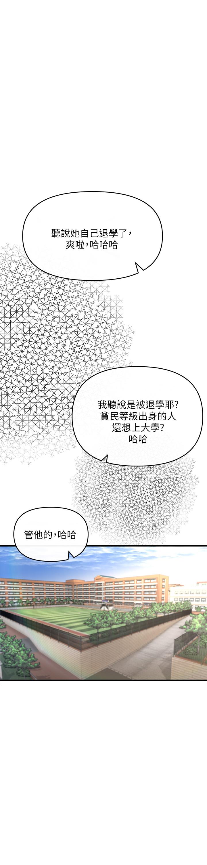 《私刑刺客》漫画 第2話-一滴不剩的舔乾淨