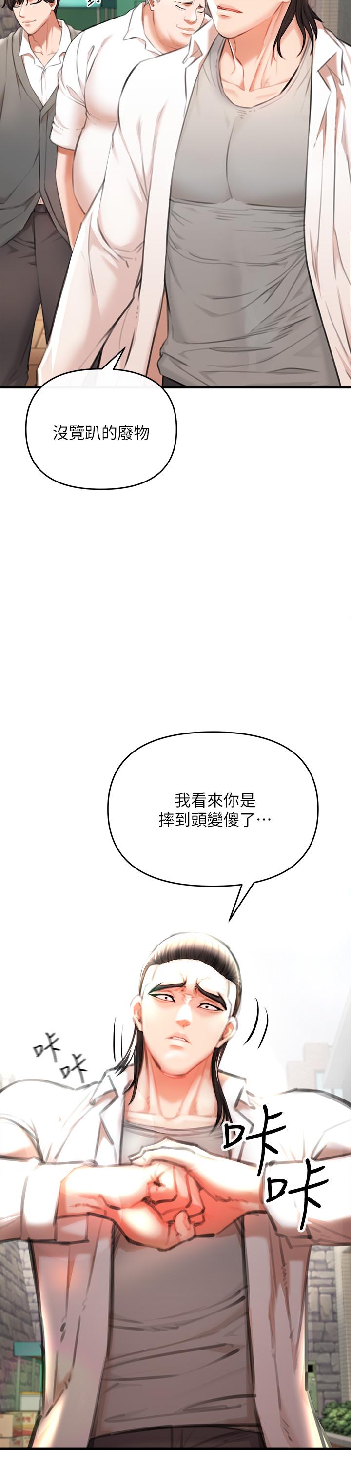 《私刑刺客》漫画 第2話-一滴不剩的舔乾淨