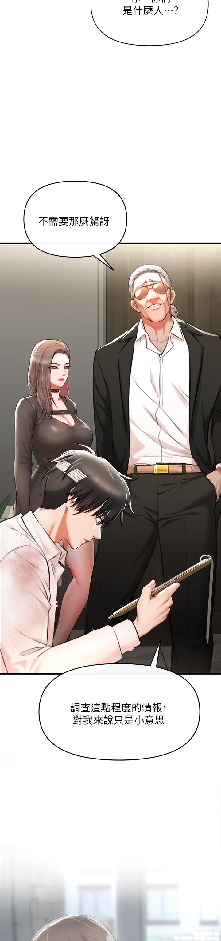 《私刑刺客》漫画 第2話-一滴不剩的舔乾淨