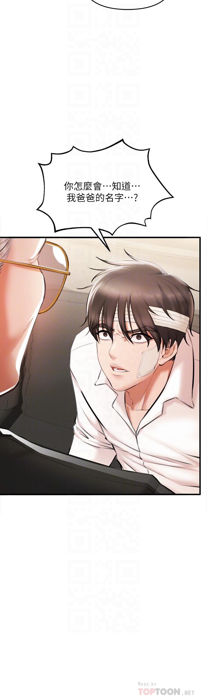 《私刑刺客》漫画 第2話-一滴不剩的舔乾淨