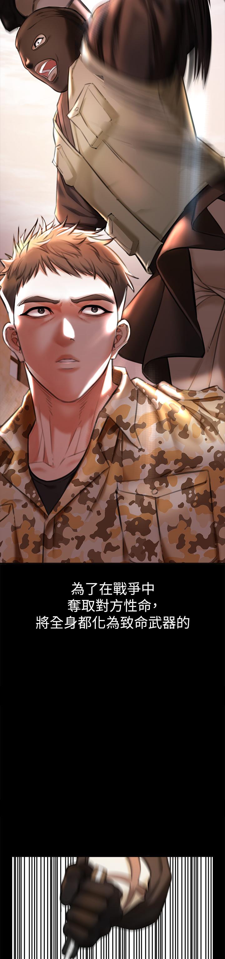 《私刑刺客》漫画 第2話-一滴不剩的舔乾淨