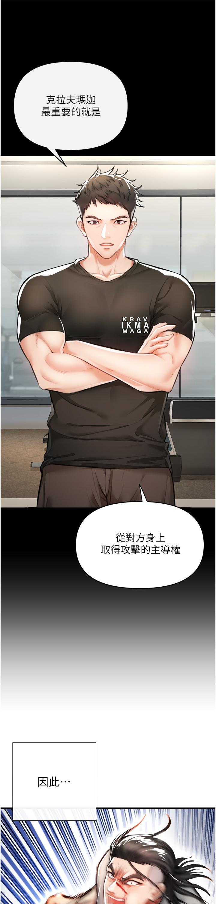 《私刑刺客》漫画 第3話-現實人生都去吃屎吧