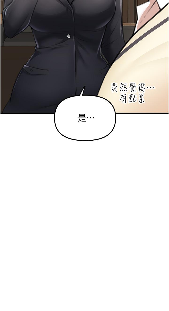 《私刑刺客》漫画 第3話-現實人生都去吃屎吧