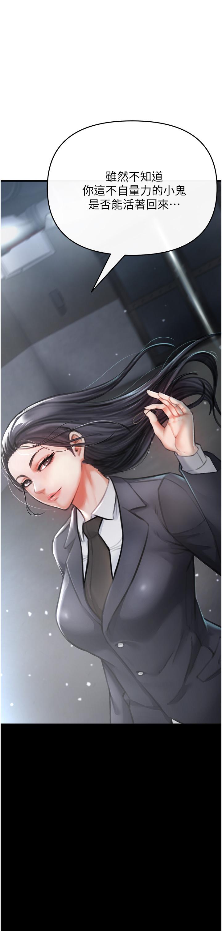 《私刑刺客》漫画 第3話-現實人生都去吃屎吧