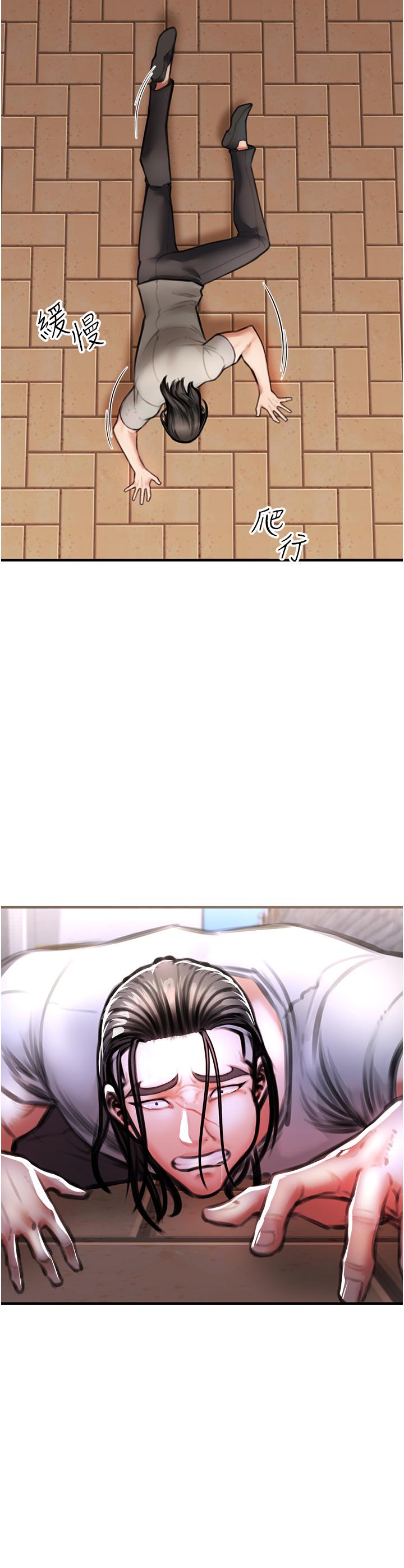 《私刑刺客》漫画 第3話-現實人生都去吃屎吧