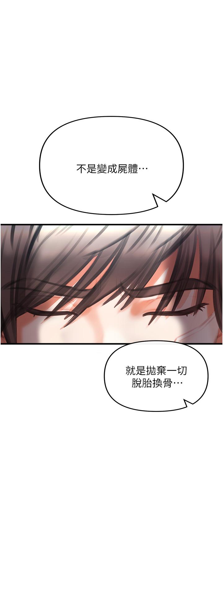 《私刑刺客》漫画 第3話-現實人生都去吃屎吧