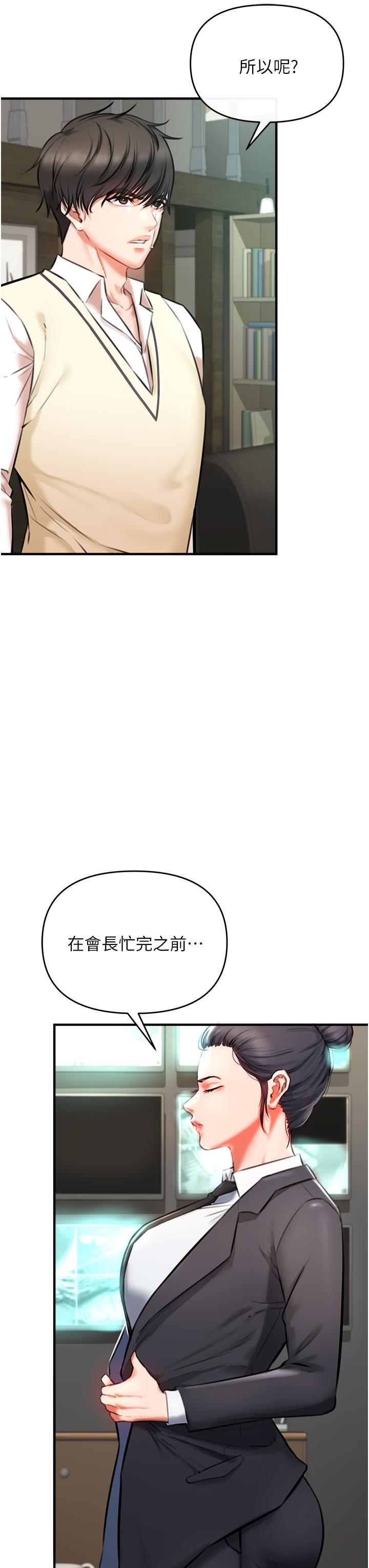 《私刑刺客》漫画 第3話-現實人生都去吃屎吧