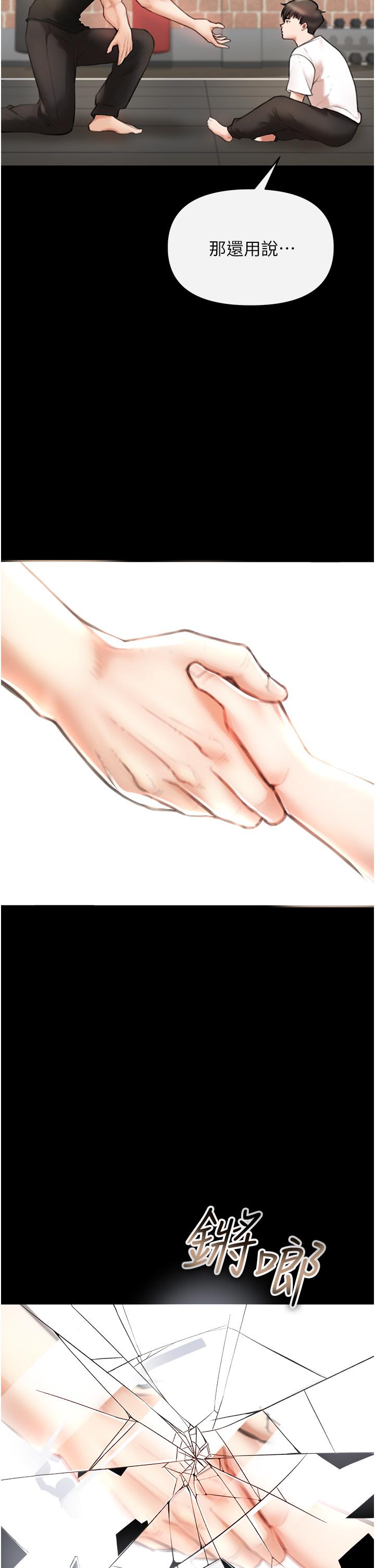 《私刑刺客》漫画 第3話-現實人生都去吃屎吧
