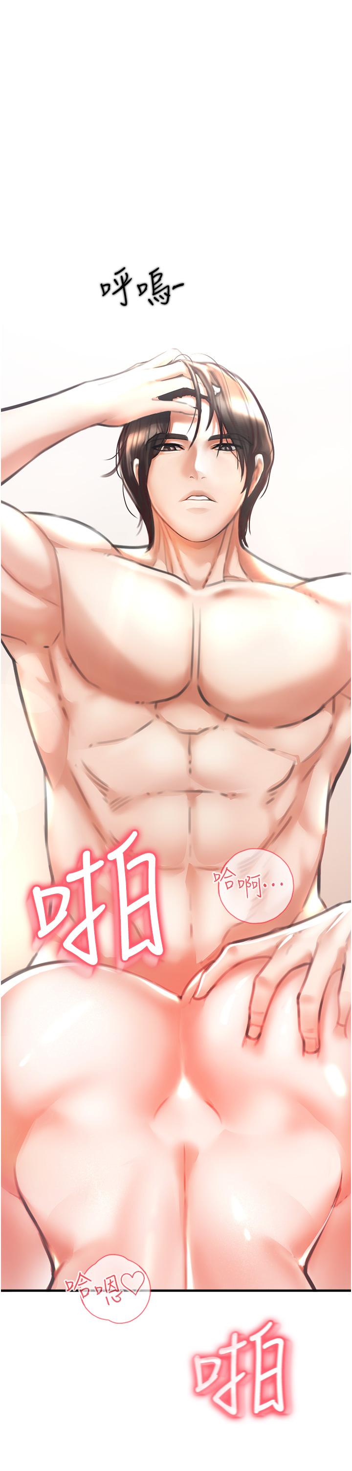 《私刑刺客》漫画 第3話-現實人生都去吃屎吧
