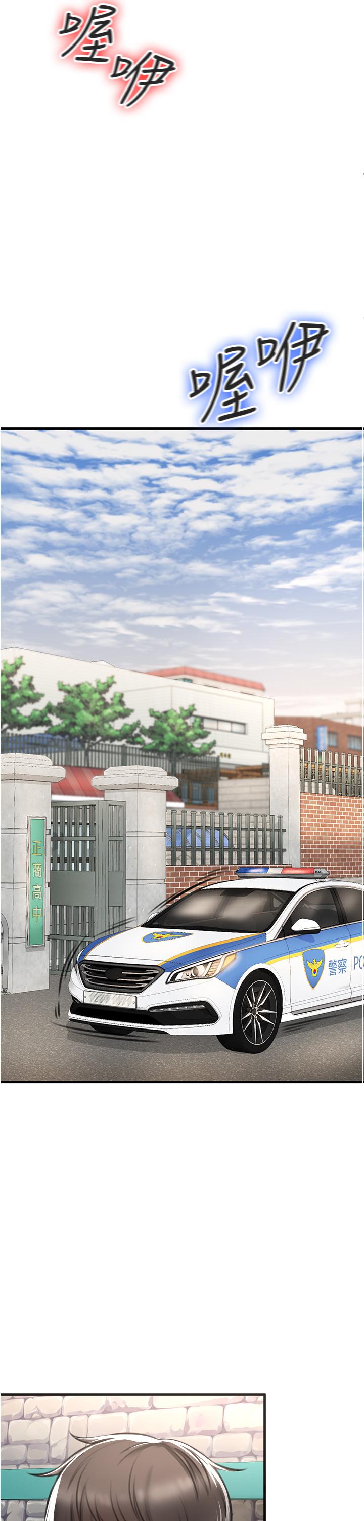 《私刑刺客》漫画 第3話-現實人生都去吃屎吧