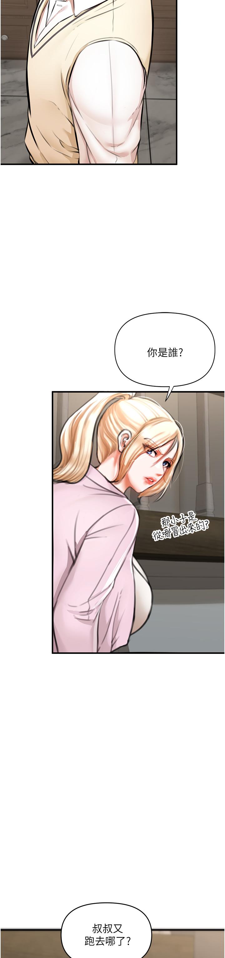 《私刑刺客》漫画 第3話-現實人生都去吃屎吧