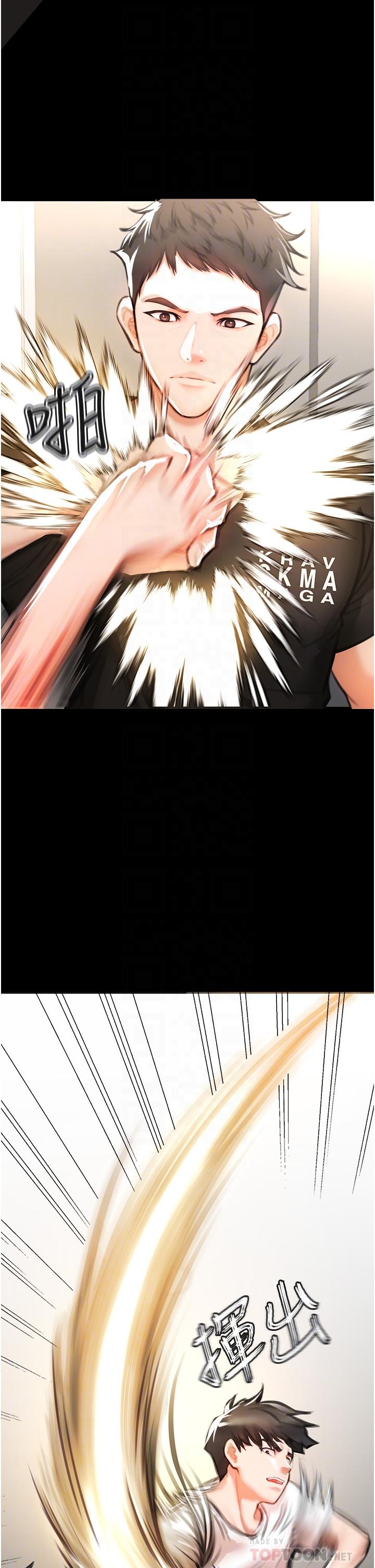 《私刑刺客》漫画 第3話-現實人生都去吃屎吧