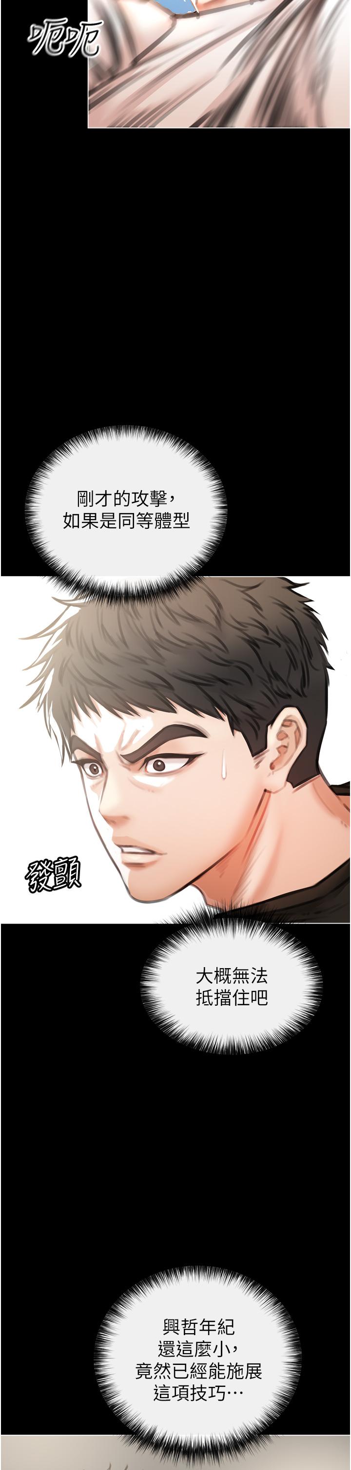 《私刑刺客》漫画 第3話-現實人生都去吃屎吧