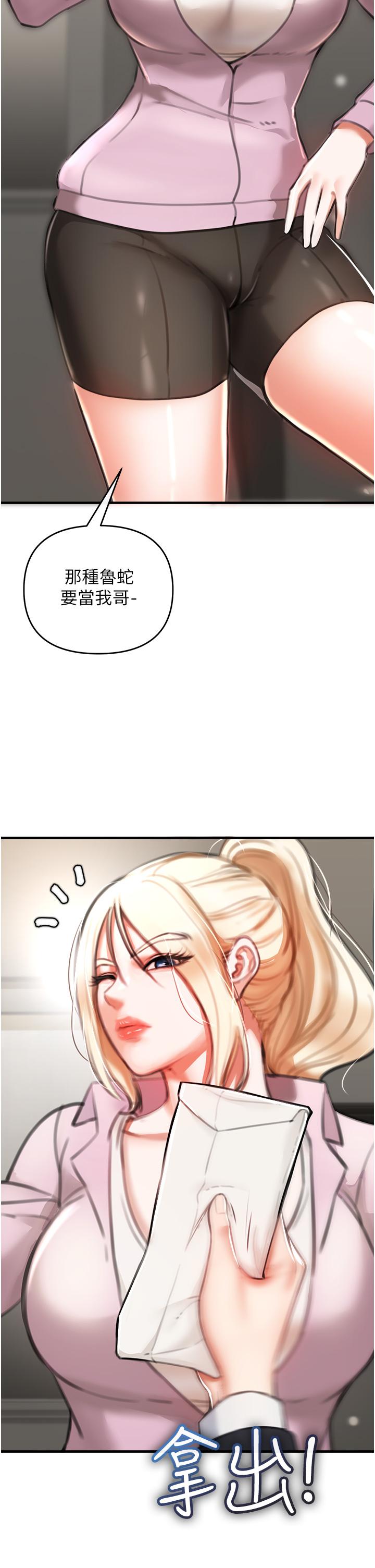 《私刑刺客》漫画 第3話-現實人生都去吃屎吧